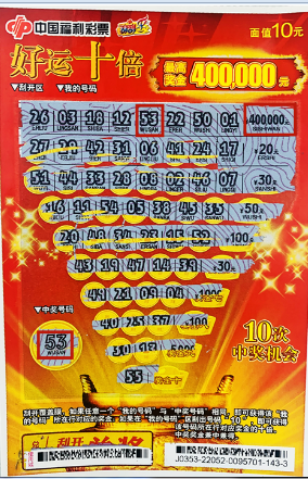 兑奖流程可 兑奖流程可