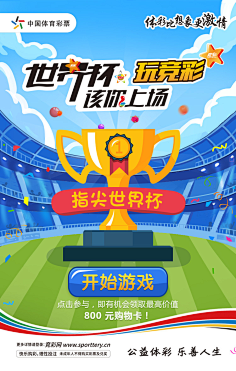 的社会责任 的社会责任