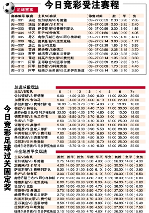 爱的赛事直 爱的赛事直